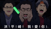 yukoisnotyuko 課金派戀愛 GIF