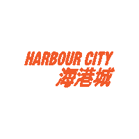 victoria harbour friday Sticker by HarbourCityHK
