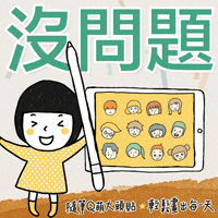 No Problem Fatty GIF