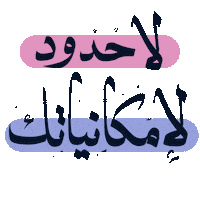 Goal Zainab Sticker