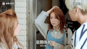 this group of people taiwan GIF
