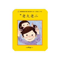 lelechinese yellow lele lelechinese lelechinesetw Sticker