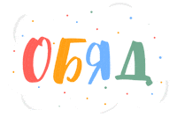 Lunch Sticker