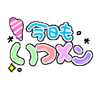 手書き 友達 Sticker