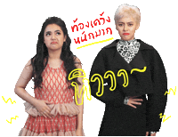 Original Series Kweng Sticker by Netflix Thailand