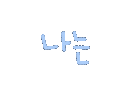 Text Love Sticker by dalsai