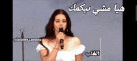 هيا مشي ىيكمك GIF