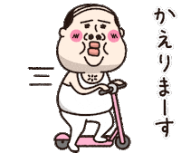 ラインスタンプ 小さい5発売 Sticker