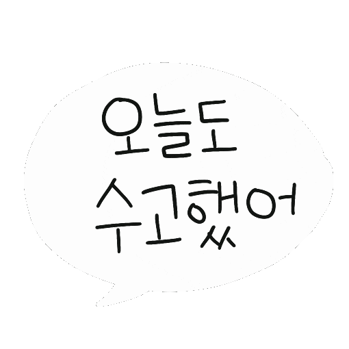디티 Sticker by 디티굿 dtgood