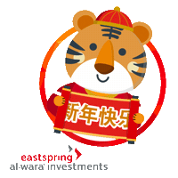 Chinese New Year Tiger Sticker by Eastspring Investments