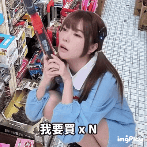 Child Toy GIF