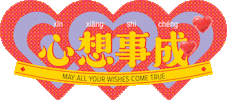 Happy New Year Sticker by Oloiya 我来也