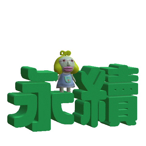 Sdg Sticker by chimoz