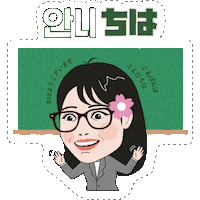 PAGODA_ACADEMY pagoda 파고다 쿠키커플 쿠리코 Sticker