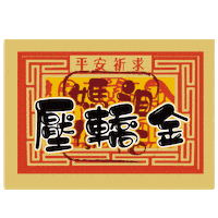 小樂 Sticker