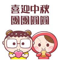 Moon Cake Bbb Sticker by Bear Boss Buddies