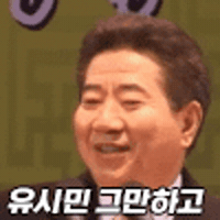 노무현 GIF