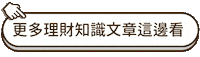 點擊 Sticker by firstbank.tw