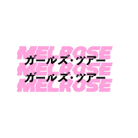 sorellaboutique pink melrose sorella katakana Sticker