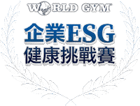 Esg Sticker by worldgymtaiwan