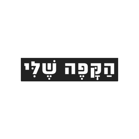 Text Sale Sticker