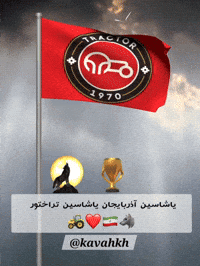Kavahkhd iran turk azerbaijan ایران GIF