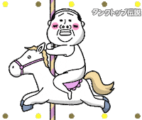 Merry-Go-Round Horse Sticker