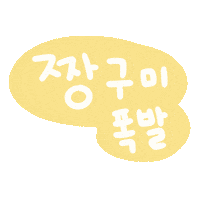 Parenting 육아 Sticker