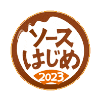 otafuku お好み焼き はじめ ソース お好み焼 Sticker