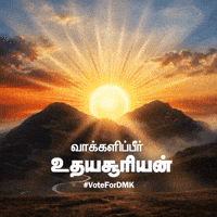 Bjp Mks GIF by DMK IT WING