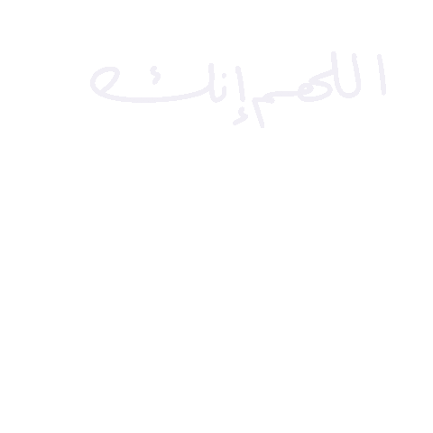 رمضان Sticker