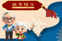 Chinese New Year GIF