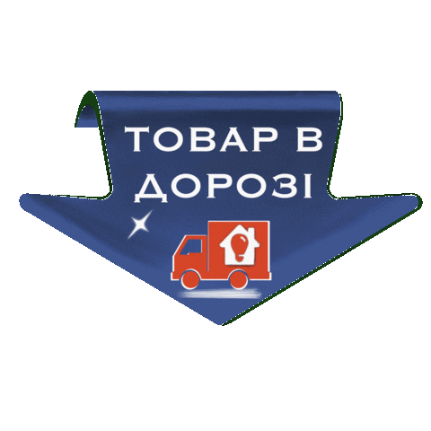 Домосвет Sticker by domosvet