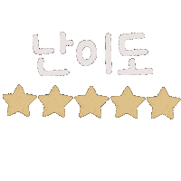 별 Sticker