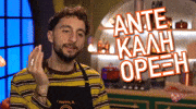 Masterchefgr GIF by Star Channel TV