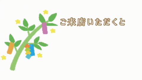 uemasu giphyupload GIF