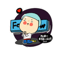 Follow 手寫字 Sticker