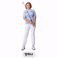 KLPGA 골프 klpga klpga홍보모델 홍보모델 GIF