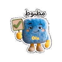 Real Estate Sale Sticker by Olx Lebanon