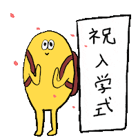 桜 ランドセル Sticker by Gunmaunofficial