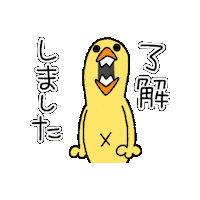 Bird 了解 Sticker by ぴょろりんちょ（ひよこ人間ぴよ）