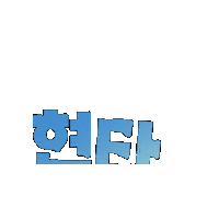 짤 Sticker