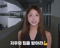 Cheer Up Fighting GIF