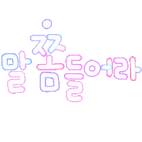 츄츄 Sticker