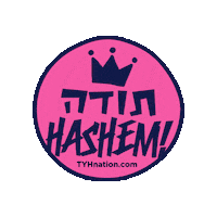 thankyouhashem tyh tyhashem thankyouhashem thank you hashem Sticker
