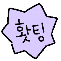 Cheer Fighting Sticker