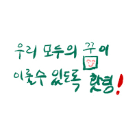 노인일자리 Sticker
