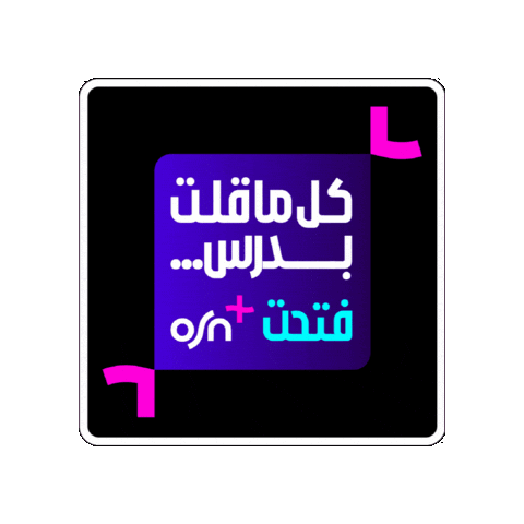 Watching Hbo Series Sticker by osnplus