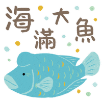 Ocean Fish Sticker