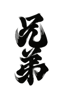 Irezumi Japanese Tattoo Sticker by KYODAI COMPANY